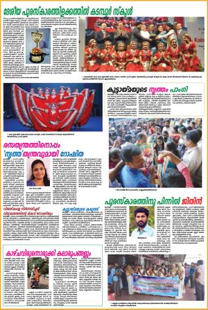 Kadamboor news2.jpg