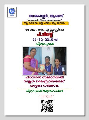 Pirannal pusthakam 31-12-2019.jpg