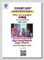 12:13, 8 ഫെബ്രുവരി 2020-ലെ പതിപ്പിന്റെ ലഘുചിത്രം