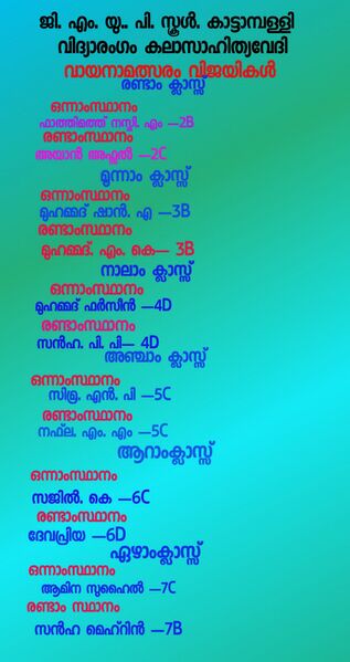 പ്രമാണം:Read 136578.jpeg