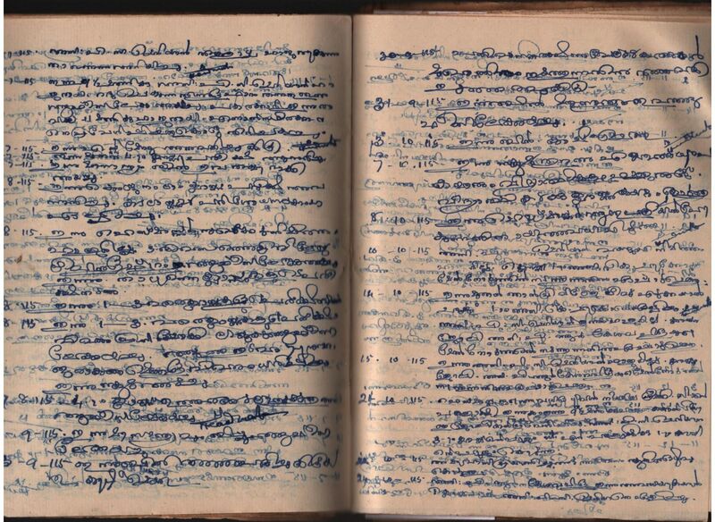 പ്രമാണം:Scanned Document-051.jpg