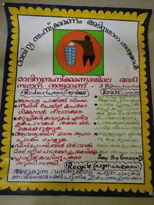 Suraksha club 22222 01.jpg