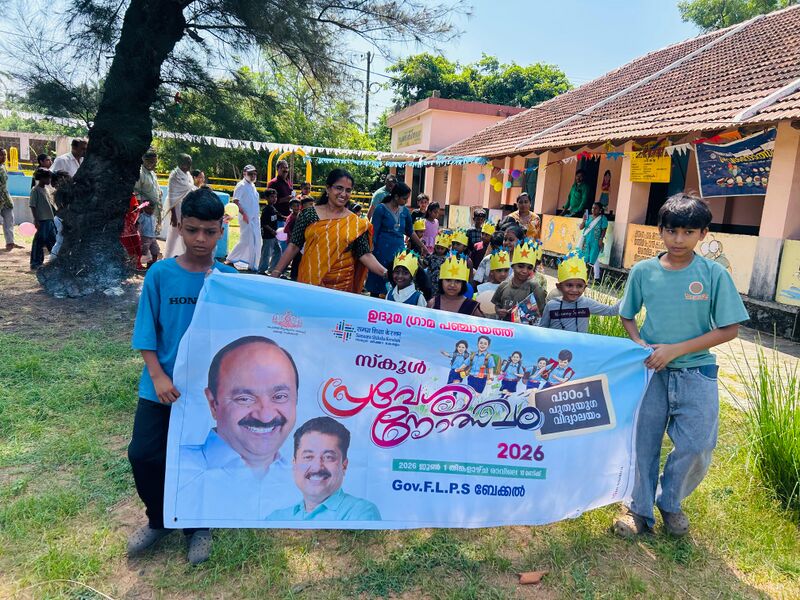 പ്രമാണം:12204-praveshanothsavam5-2026.jpg