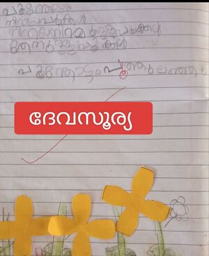 12313-KGD-KUNJ-DEVASOORY SURESH.jpg