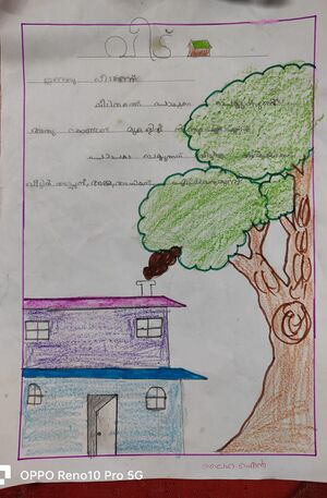 13174-KNR-KUNJ-LAIHA AIN.jpg