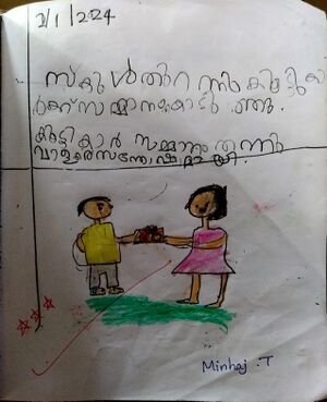 13757-KNR-KUNJ-MINHAJ T.jpg