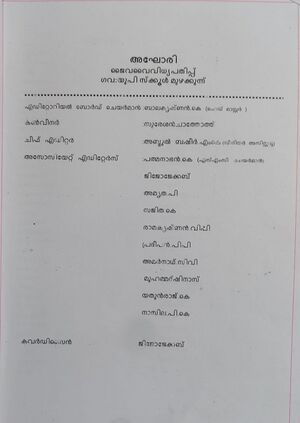 14871 2022 jyvavyvidhyappathipp 2.jpeg