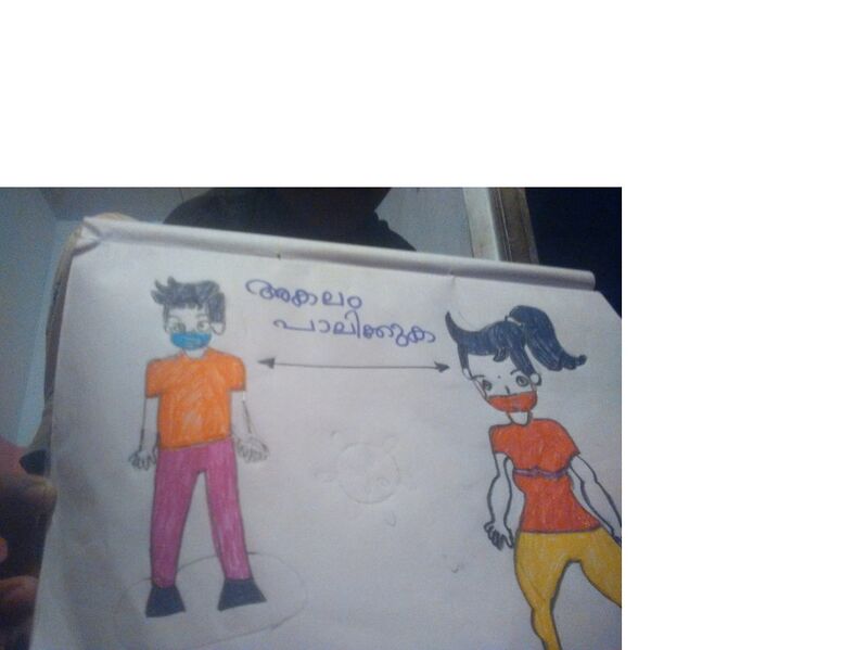 പ്രമാണം:15068- SOCIAL DISTANCE.jpeg