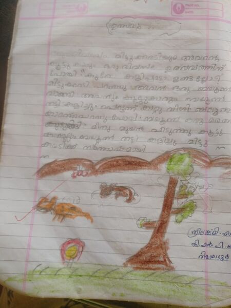 പ്രമാണം:16550-KKD-KUNJ-SREELEKSHMI. jpeg.jpg