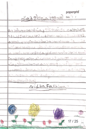 18414-MLP-KUNJ-NIDHAFATHIMAA.png