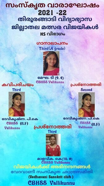 പ്രമാണം:19068 sanskrit 6.jpeg