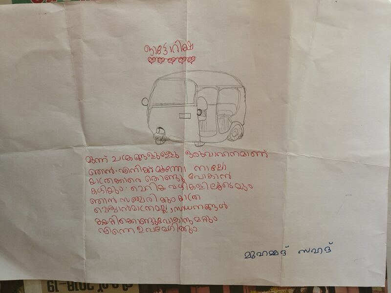 പ്രമാണം:19648-MLP-KUNJ-MHD SHAHD.jpg