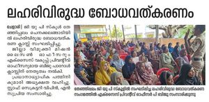 19871-Laharikkethire 2.jpg