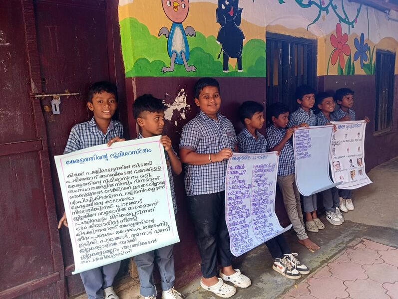 പ്രമാണം:21553 poster2025-01-25 at 11.13.04.jpeg