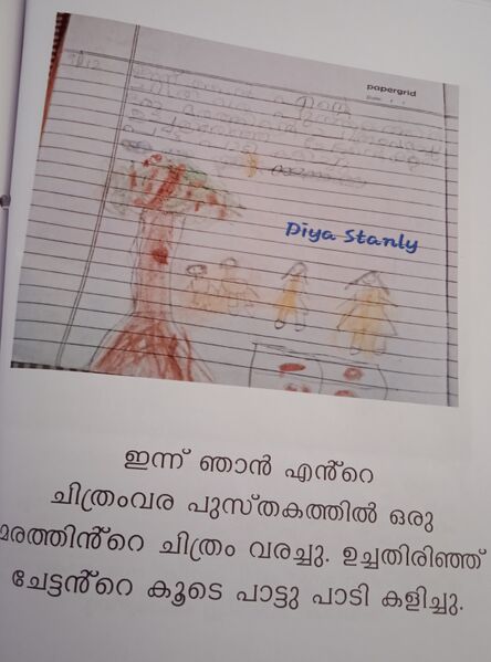 പ്രമാണം:22219-TSR-KUNJ-DIYA STANLY.jpg