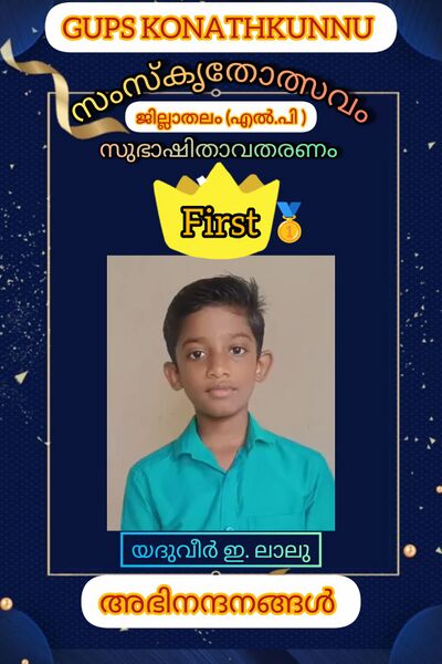 പ്രമാണം:23457 skt2.jpeg