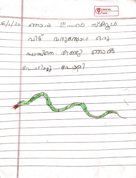 പ്രമാണം:24350-TSR-KUNJ-MUHAMMAD SHAHEEN N G.jpeg