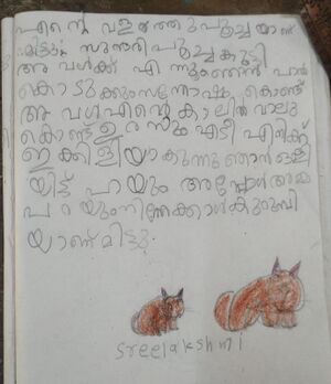 24615-TSR-KUNJ=SREE LAKSHMI P M.jpg