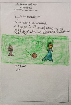 26306-EKM-KUNJU-DHAIBA ZEHRIN.jpg