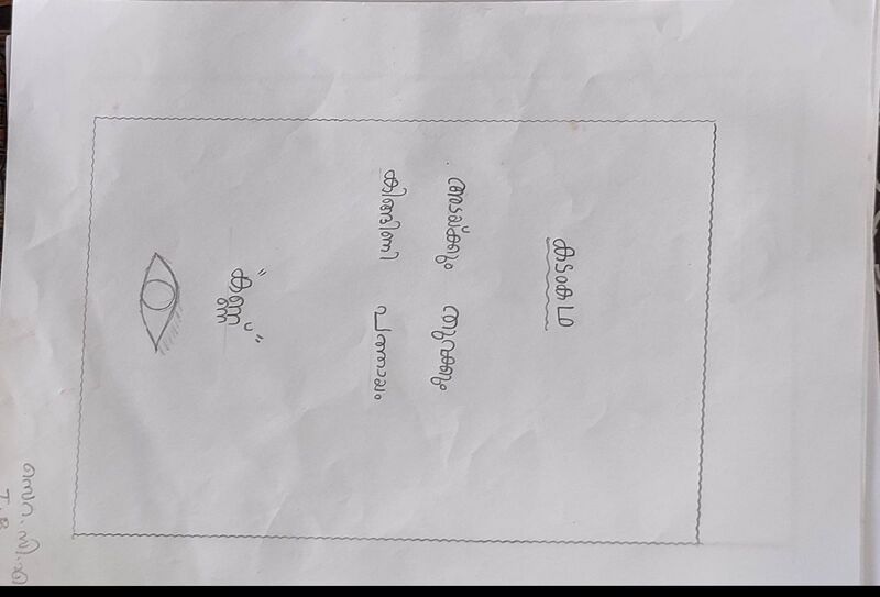 പ്രമാണം:26309-ekm -kunj 8.jpeg