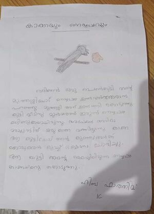 28216-EKM-KUNJ-HIBA FATHIMA.jpg