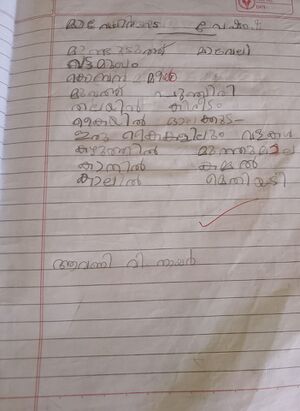 32451-KTM-KUNJ-AVANI V NAIR.jpeg