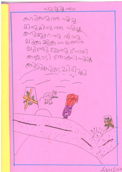 പ്രമാണം:33204-KTM-KUNJ-ABHINAV V S.jpg