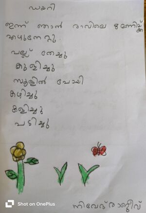 35416-ALP-KUNJ-Nived Rajeev.jpg