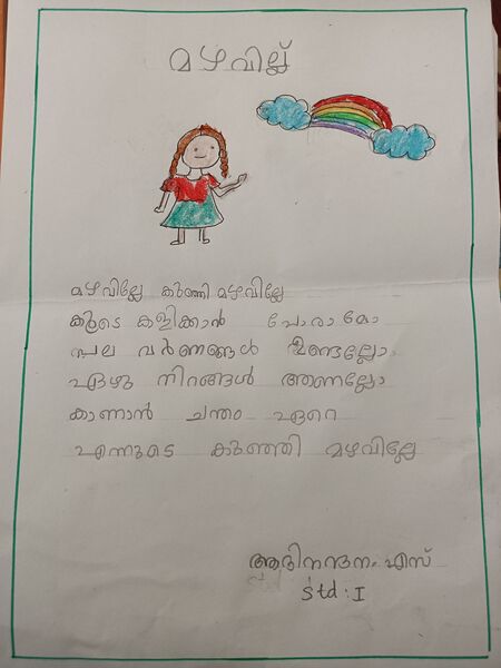 പ്രമാണം:36249-ALP-KUNJ-ADHINANDHANA.jpg