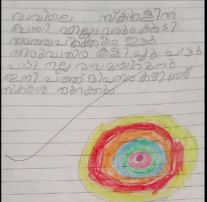 36445-ALP-KUNJ-ARPITHA AJI.png