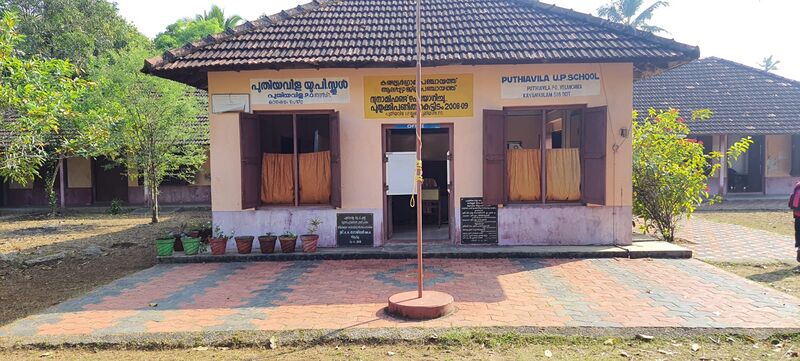 പ്രമാണം:36467-puthiavila UPS.jpg