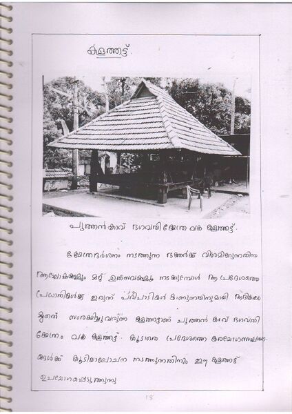 പ്രമാണം:38325 23.JPG