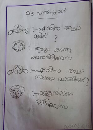 43222 TVM KUNJ Anurdh.jpeg