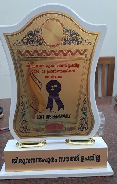 പ്രമാണം:43240 UP2nd25.1.jpg