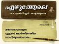 02:42, 30 ജനുവരി 2022-ലെ പതിപ്പിന്റെ ലഘുചിത്രം