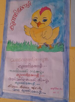 43449-TVM-KUNJ-ARPITHA R A.jpg