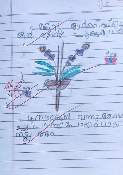 പ്രമാണം:46017-ALP-KUNJ-YAMI ROSE SOJO.jpg