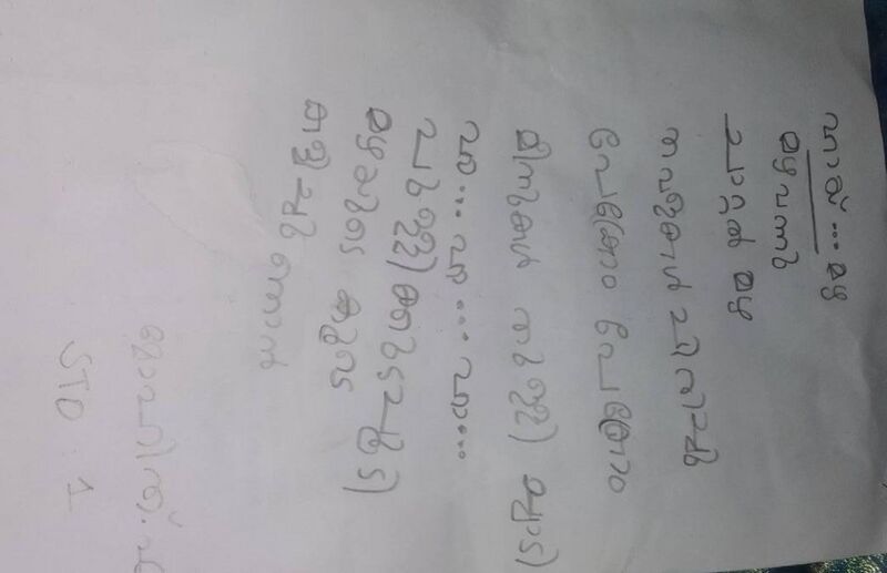 പ്രമാണം:46069-ALP-KUNJ-MOHITH M.jpeg