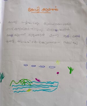 48225-MLP-KUNJ-FATHIMA MEHARIN.jpg