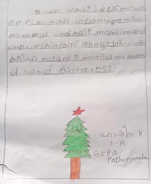 48435-GLP-KUNJ-HASHIRA K.jpeg