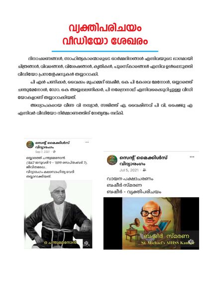 പ്രമാണം:Annual Report Multicolour page-0043.jpg