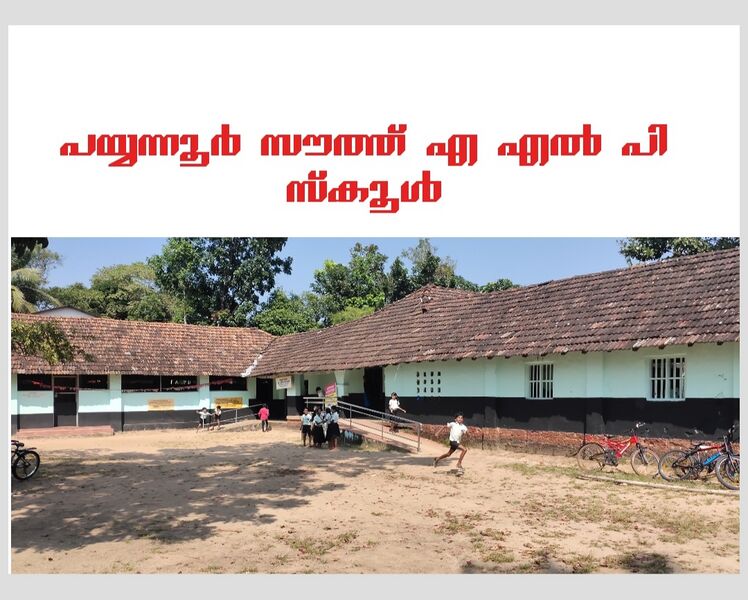 പ്രമാണം:IMG 20191209 115519.JPG