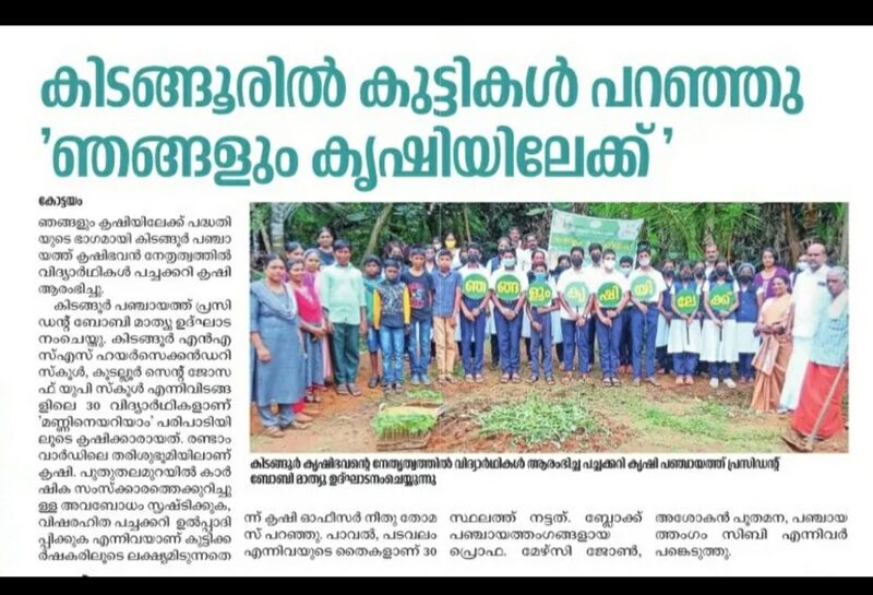 പ്രമാണം:News agri.jpeg