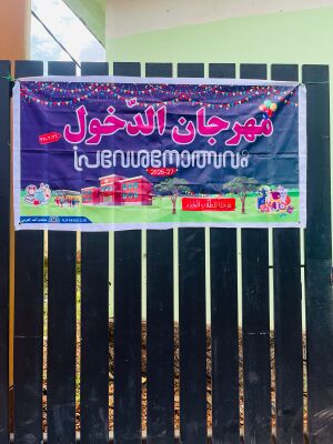 Praveshanolsavam 4 19856.jpeg