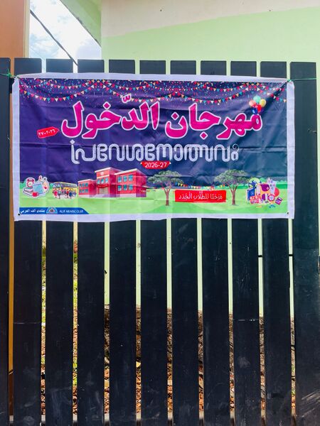 പ്രമാണം:Praveshanolsavam 4 19856.jpeg