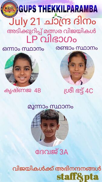 പ്രമാണം:11466- 82.jpg