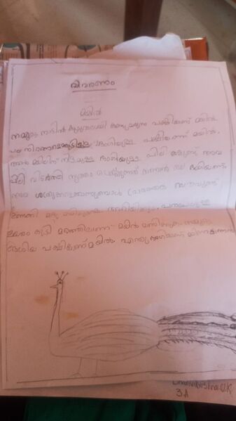 പ്രമാണം:12020-kgd-kunj-79.jpg