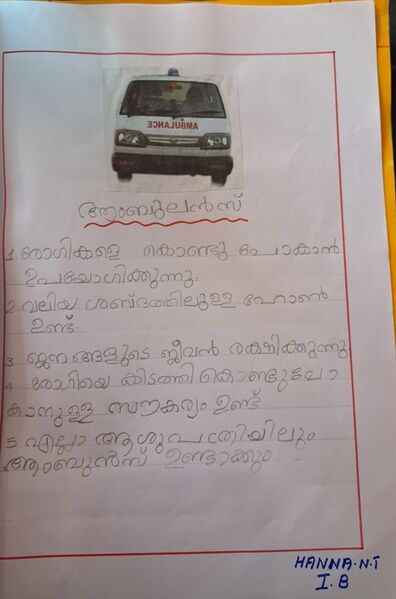 പ്രമാണം:13659-KNR-KUNJ-hannaat.jpg