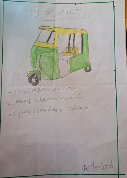 പ്രമാണം:13659-KNR-KUNJ-khalfanshahul.jpg