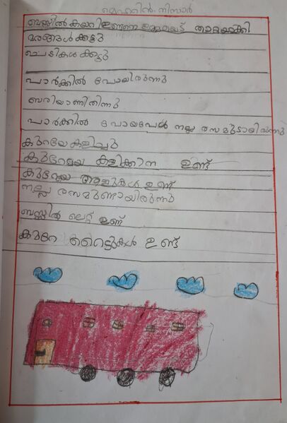 പ്രമാണം:13659-KNR-KUNJ-mehrin.jpg